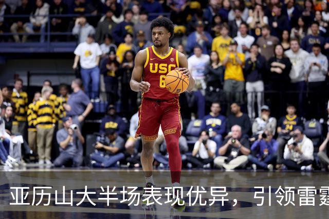 亚历山大半场表现优异，引领雷霆追赶步行者